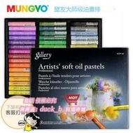 盟友MUNGYO重彩油畫棒48色韓國進口MOPV藝術家級美術繪畫蠟筆