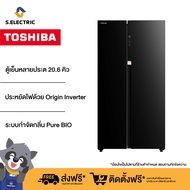 Toshiba ตู้เย็น Side by Side รุ่น GR-RS780WI-PGT(22) ความจุ 20.6 คิว Inverter สั่งงานผ่านแอปพลิเคชัน TSmartLife รับประกันคอมเพรสเซอร์ 10 ปี