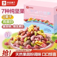 【Lili Snack】Bestore Daily Mixed Nuts - Crunchy & Nutritious 良品铺子每日坚果