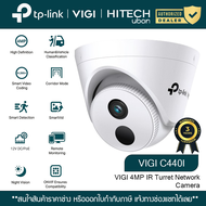 (ประกัน 3ปี) TP-Link VIGI 2-4MP IR Turret Network Camera C420i - 2.8mm /C440i - 4mm/C440i -2.8mm CCT