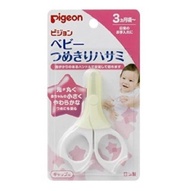 Pigeon 貝親 嬰兒指甲剪 附保護套