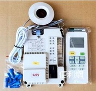 冷氣機 冷氣維修控制組(機板) (冷暖型) 電壓:220V 吊隱式水冷氣機、直膨式送風機適用-【便利網】