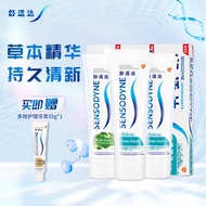 舒适达 深度洁净牙膏 细腻泡沫清洁335g