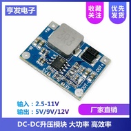 DC-DC Booster Module Lithium Battery 3.2V3.7V to 5V9V12V Power Converter High Power Circuit Board