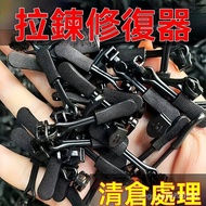 Zipper Repairer Detachable Zipper Puller Universal Zipper Puller Replacement Zipper Tool Zipper Pull