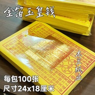 Qingmingming/Chinese Yuan Festival Ancestor Worship Gold Foil Jade Emperor Money Burning Paper Paper