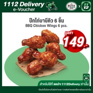 [E-Voucher] 1112 Delivery Discount The Pizza Company  BBQ Chicken Wings 6 pcs 149 THB คูปองส่วนลดเดอะพิซซ่าคอมปะนี ปีกไก่บาบีคิว 6 ชิ้น  มูลค่า 149 บาท  เมื่อสั่งผ่านแอป1112 เดลิเวอร์รี่เท่านั้น ใช้ได้ถึงวันที่ 31 พ.ค. 67