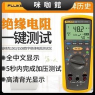 FLUKE福祿克F1508絕緣電阻測試儀數字搖錶F1503 F1535兆歐錶F1587