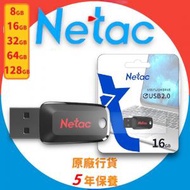Netac - 8GB U197 USB Drive 手指 NT03U197N-008G-20BK