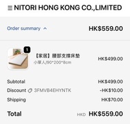 NITORI 腰部支撐床墊 90*200*8cm