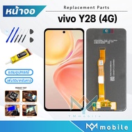 หน้าจอ vivo Y28 4G หน้าจอvivo Y28 จอชุด วีโว่Y28 จอ+ทัช Lcd Display Touch For vivoY28(4G)