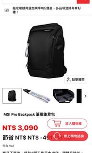 MSI Pro Backpack 電腦後背包