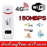 4G Pocket WiFi Modem Wifi Hotspot โมบายไวไฟ เราเตอร์ไร้สาย Wireless Router wifi 4G Wireless SIM Router 4G WIFI เร้าเตอร์ เราเตอร์ใส่ซิม เร้าเตอร์ไวไฟ ใส่ซิม ไร้สาย ความเร็ว 150 Mbps