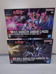 全新 Bandai 高達模型 HG 1/144 NT 敍述高達 Narrative Gundam C-Packs & 新安州原石 Sinanju Stein