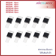 10pcs IRFZ24N IRFZ34N IRFZ44N IRFZ46N IRFZ48N IRF9Z24N IRF9Z34N IRF9Z44N TO220 IRFZ24NPBF TO-220 IRF