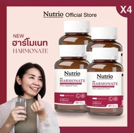 Nutrio ฮาโมเนท นูทริโอ้ ปรับสมดุล ฮอร์โมน จัดโปร 4 ขวด สุดคุ้ม