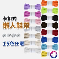 Super Easy To Use Lazy Shoelace Buckle Free Tie Elastic Children Magic Shoelace Shoelaces Elastic Sh