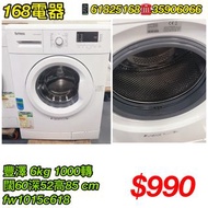 二手洗衣機 豐澤