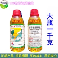 1kg 惊天海10%精草铵膦铵盐精草安磷精草胺磷精草铵磷铵盐除草剂1kg Jingtianhai 10% glyphosate ammonium phosphatedsh2152.my