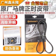 Suitable for Audi A1A3LA4LQ2LQ3 New Jetta VA3VS5VS7 Azure Collar Engine Timing Belt Timing Belt