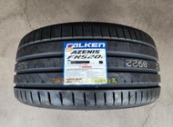 土城輪胎王 FK520L 285/30-21 100Y FALKEN 飛隼 性能 操控 安靜 耐磨 日製