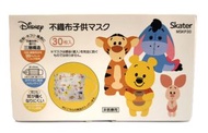 Skater - SKATER不織布兒童口罩-小熊維尼(非獨立包裝) (30個裝/盒) 1盒
