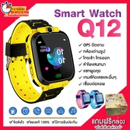 DEK นาฬิกาเด็ก better(NEW)۞℗พร้อมส่งในไทย Q12 Kids Smart Watch นาฬิกาอัจฉริยะ หน้าจอสัมผัส SOS MHUS นาฬิกาเด็กผู้หญิง  นาฬิกาเด็กผู้ชาย