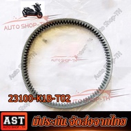 【COD】สายพาน FORZA350 ADV350 รหัส 23100-K1B-T02