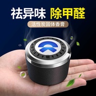 Weilai Car Aromatherapy Perfume ES6 ES8 ET7 EC6 ET5 ES7 Car Interior Air Outlet Fragrance Ornaments