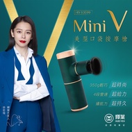 輝葉 | miniV 美型口袋按摩槍