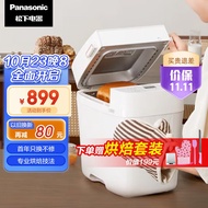 Panasonic Bread Maker Household Bread Machine Can Be Reserved Automatic Intelligent Kneading Multi-Function Power-off Memory Protection Homemade Bread Maker SD-PD100