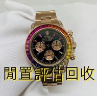 長期収購 勞力士 二手錶 百達翡麗PP，JLC積家，愛彼AP，芝柏Girard，蕭邦Chopard等各種手錶  蕭邦Chopard 沛納海Panerai 天梭Tissot 勞力士水鬼 樂圈 迪通拿 精