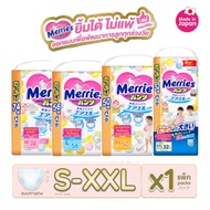 Merries Diaper Pants Ultra Jumbo  Size S-XXL เมอร์รี่ส์ ผ้าอ้อมเด็ก ชนิด กางเกง