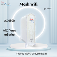 Mesh wifi รุ่น A6268 AX 6600 อุปกรณ์กระจายไวไฟ สินค้า 90% จัดส่งฟรี จัดส่งไว มีรับประกันสินค้า