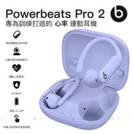 Beats Powerbeats Pro 2
