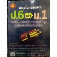 Solve The Problem Of The P.s.6. Enter The University.1 Second Hand