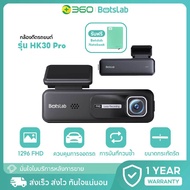 360 Botslab Car Camera Model HK30 Pro Smart Sharp Image 1296P FHD Repeat Recording View Through The 
