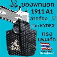 ซองพกนอกขวา 1911 A1 ลำกล้อง 5” ทรงแพนเค้ก