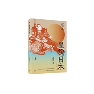 Ink Say Japan 11101064283 Taaaze Reading Book Life Online Bookstore