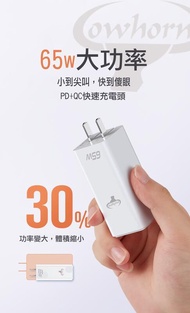 台灣安規 65W 氮化鎵 雙PD QC 快充充電器 GaN Mac iPhone Surface 快充頭+贈PD充電線