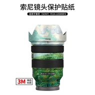 Suitable for Sony FE24-105F4G Protective Film Sony Lens Sticker 24-105 Van Gogh Lens Film