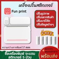 เครื่องปริ้นสติกเกอร์ เครื่องพิมพ์ความร้อนแบบพกพา Peripage เครื่องปริ้นไร้หมึก เครื่องปริ้นจิ๋ว printer  เครื่องปริ้นแม่ค้าออนไลน์ ไร้หมึก ปริ้นชื่อ ที่อยู่ลูกค้า  รูปภาพ