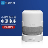 MINDOR Xiaodu Pembesar Suara Pintar 1S/2 Versi Inframerah Dok Pengecasan Mudah Alih 6000mAh