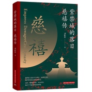 Cixi Chuan The Sunset of the Forbidden City Historical Character Biography The Knowledge of Cixi Use