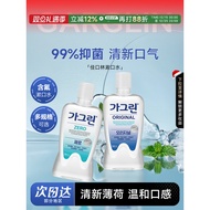 Cheng Shi'an's Shop garglin garglin Mouthwash Fresh Breath Long-Lasting Fragrance Portable Fluoride