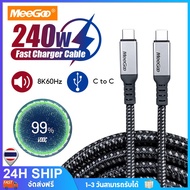 MeeGoo Charging Cable 240W Type-C to USB4.0 Mobile Phone Charger Support Data Transfer 8K60Hz 40Gbps