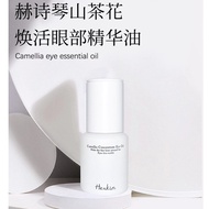 |Hexkin Camellia Concentrate Eye Oil 15ml 山茶花浓缩精华眼部精油