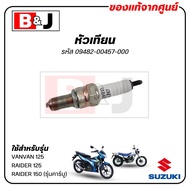 SPARK PLUG VANVAN 125/RAIDER 125/150 (Carburettor Model) (U24ESR-N) Genuine Center (SUZUKI SUZUKI/PL