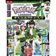 Pokémon Legends Z-A Official Start Book
