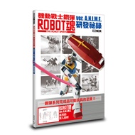 Mobile Suit Gundam ROBOT Soul ver. A.N.I.M.E. Research Development Secret Record [28% off] TAAZE Rea